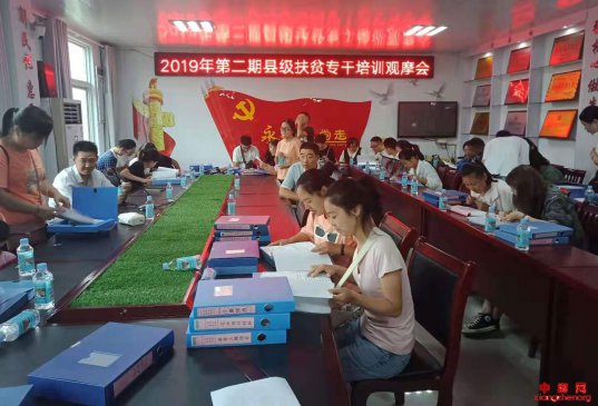գؾٰ2019ڶȫش弶ƶרѵ
