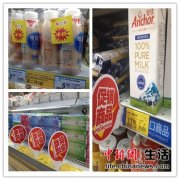 <b>农业部发文解决"卖奶难" 北京超市奶制品现促销热</b>