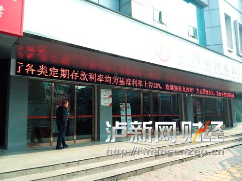本轮降息后,泸州多数银行存款利率不再上浮到顶