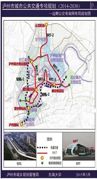 泸州轻轨规划图