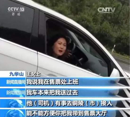 央视曝光5A景区旅游陷阱:烧高价香 花钱才上山