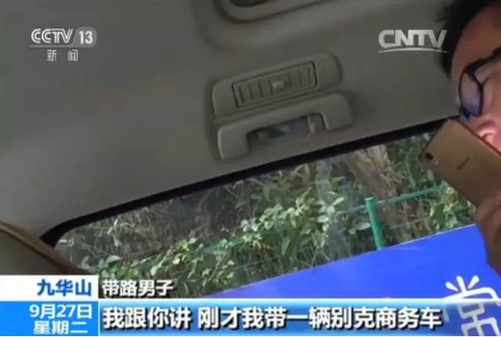 央视曝光5A景区旅游陷阱:烧高价香 花钱才上山