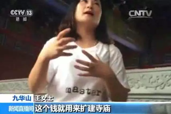 央视曝光5A景区旅游陷阱:烧高价香 花钱才上山