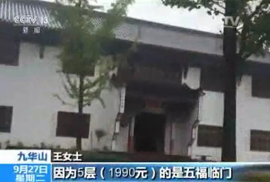 央视曝光5A景区旅游陷阱:烧高价香 花钱才上山