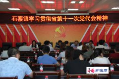 Ĵݣʯկѧϰ᳹ʡʮһεᾫ