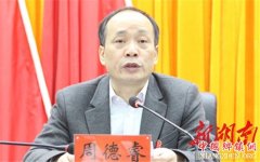 <b>湖南:常德市县处级领导干部学习贯彻党的十九大精神第一期集中轮训班开班</b>
