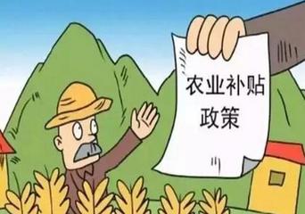 三农补贴:2018年,农村低保新政三大变化