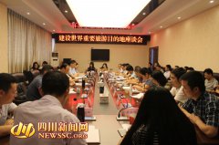 ��ɽ�ٿ�������������Ҫ����Ŀ�ĵء���̸��