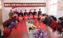 ���գ������й�������򣶫��������2018��Ⱦ�����ѧ������ʽ����ׯ��ͯׯСѧ����