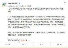 ɽ����������Ӧ���������װ����������ְͣ