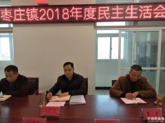 ������ׯ����ί������������μ�ָ����ׯ����������