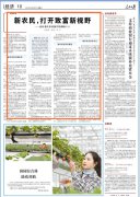 ����������˵��У���ũ�񣬴��¸�����Ұ