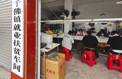 ��ɽŮ�ӷ�����ƶ���� ���300���ظ�Ů��ҵ