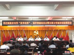 ���գ���ׯ���ٿ���ƶ���ᡰ�ļ����ơ����ոѽ��ն�Ա����ȫ���������д����ƽ���