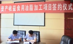 ���պ��ؾ���2019���ʲ������ƶ��Ŀ���ǩԼ��ʽ