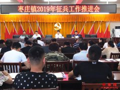 ���ո�����ׯ���ٿ�2019�����������ƽ���