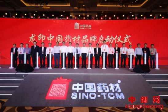 �й���ҩ�ع����޹�˾����ӡ�й�ҩ�ġ�Ʒ���ڹ㶫����