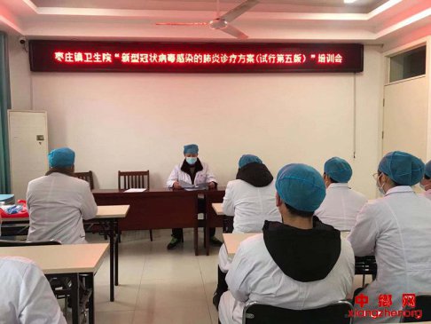 ������ׯ������Ժ��֯ҽ����Ա���С����͹�״������Ⱦ�ķ������Ʒ��������е���棩��ѧϰ��ѵ