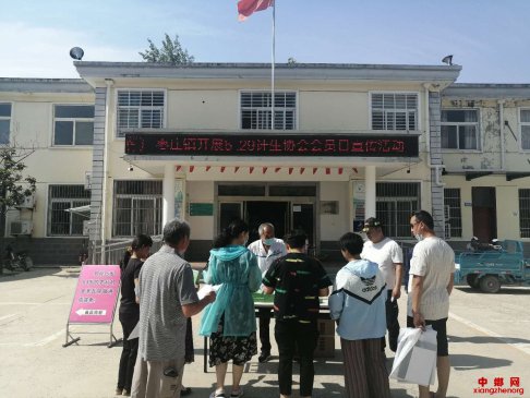 ո򣶫ׯ չ5.29ЭԱ