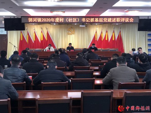 ����®�����ӣ���չ2020��ȴ壨����������֯���ץ���㵳��������ְ����