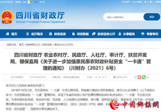 �Ĵ���ǿ�����ũ���������ʽ�һ��ͨ������