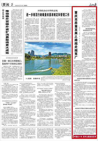  ձ  20220818 02 棩