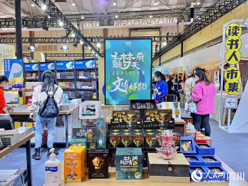 2022天府书展现场。人民网 朱虹摄